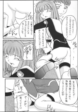 Page 31 of Angel Hearts Vol. II