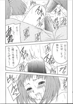 Page 74 of Angel Hearts Vol. II