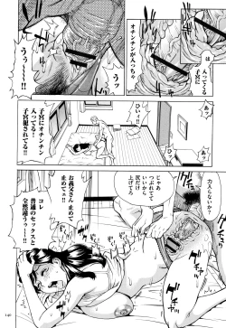 Page 141 of Oba-san dakedo, Daite Hoshii.