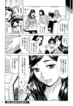 Page 145 of Oba-san dakedo, Daite Hoshii.