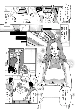 Page 176 of Oba-san dakedo, Daite Hoshii.