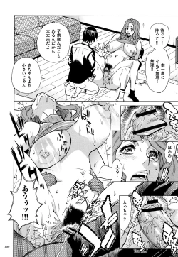 Page 191 of Oba-san dakedo, Daite Hoshii.