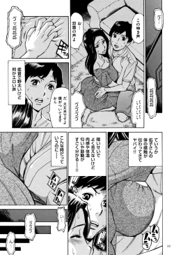 Page 34 of Oba-san dakedo, Daite Hoshii.