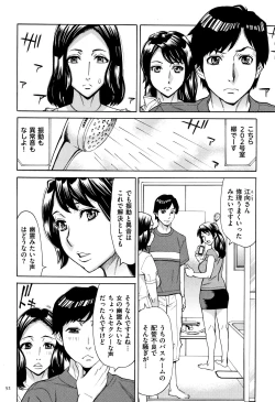 Page 53 of Oba-san dakedo, Daite Hoshii.
