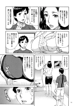 Page 56 of Oba-san dakedo, Daite Hoshii.