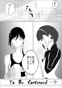 Page 17 of JEALOUS CAT