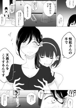 Page 24 of JEALOUS CAT