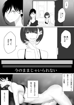 Page 26 of JEALOUS CAT