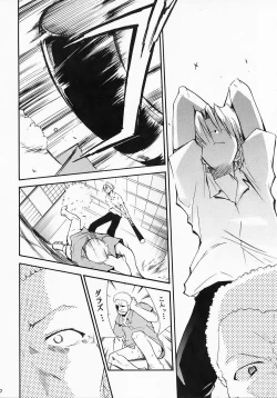 Page 19 of Higurashi no Naku You ni Ni