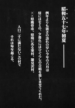 Page 2 of Higurashi no Naku You ni Ni