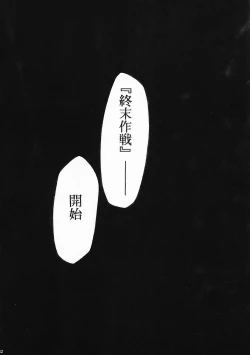 Page 61 of Higurashi no Naku You ni Ni