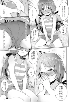 Page 189 of COMIC LO 2018-10