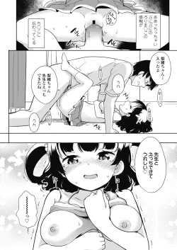 Page 18 of COMIC LO 2018-10