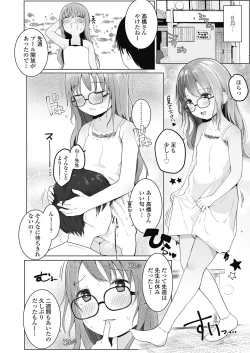 Page 200 of COMIC LO 2018-10