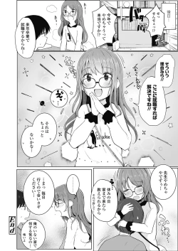 Page 208 of COMIC LO 2018-10