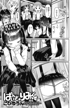 Page 269 of COMIC LO 2018-10