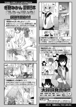 Page 26 of COMIC LO 2018-10