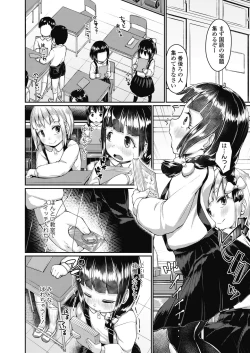 Page 272 of COMIC LO 2018-10