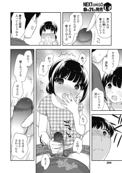 Page 294 of COMIC LO 2018-10