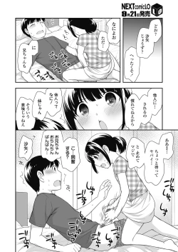 Page 296 of COMIC LO 2018-10