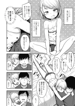 Page 308 of COMIC LO 2018-10