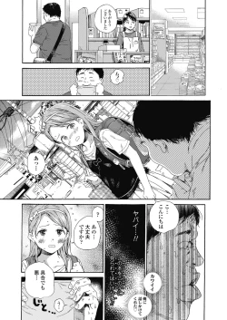 Page 369 of COMIC LO 2018-10