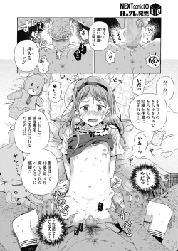 Page 382 of COMIC LO 2018-10