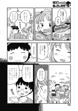 Page 402 of COMIC LO 2018-10