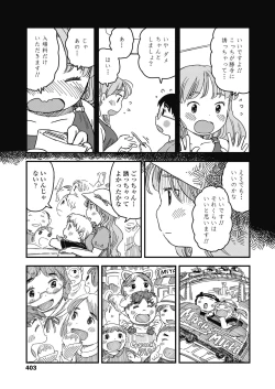 Page 403 of COMIC LO 2018-10