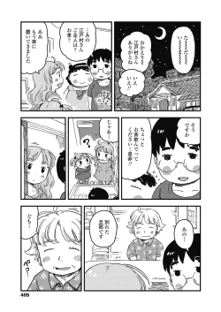 Page 405 of COMIC LO 2018-10