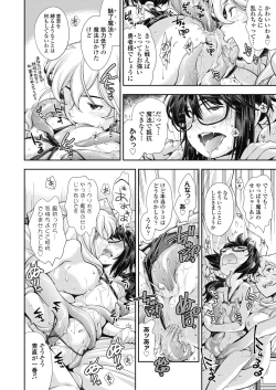 Page 62 of COMIC LO 2018-10