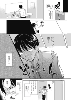 Page 7 of COMIC LO 2018-10