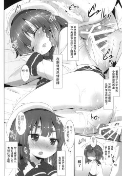 Page 11 of Etorofu-chan to ×××