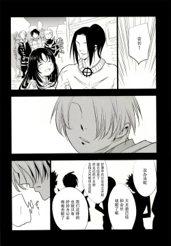 Page 9 of Guild no AB-san