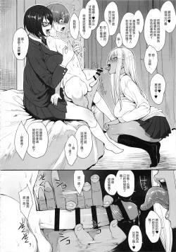 Page 7 of Tsuyoi Otoko ni Naritakute