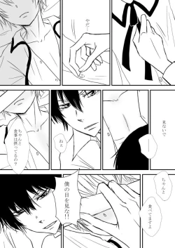 Page 123 of Kyou no Hi wa