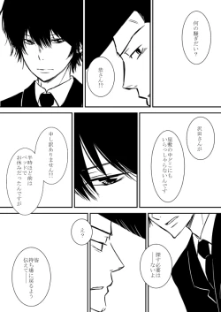 Page 151 of Kyou no Hi wa