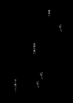 Page 57 of Kyou no Hi wa