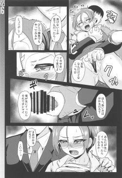 Page 15 of ZokuAvenger Shoushitsu Jiken