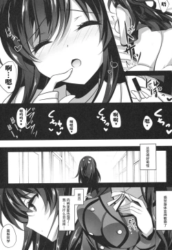 Page 13 of Saimin Kanojo