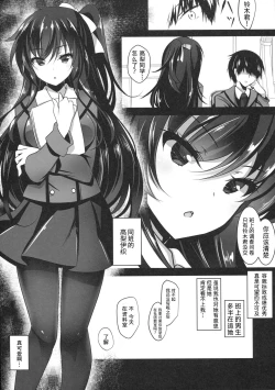 Page 5 of Saimin Kanojo