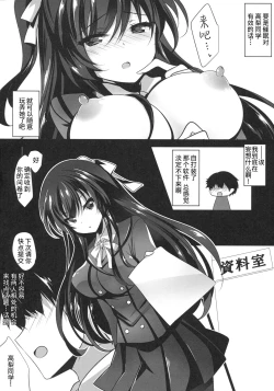 Page 6 of Saimin Kanojo