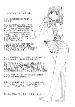 Page 24 of Orechin 2