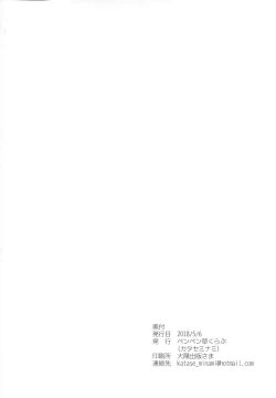 Page 19 of Ryuujou-chan ni amaetai