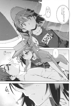 Page 10 of Ryuujou-chan ni amaetai 2