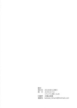 Page 23 of Ryuujou-chan ni amaetai 2