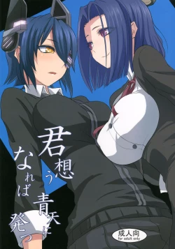 Page 1 of Kimi omounareba Seiten ni tatsu