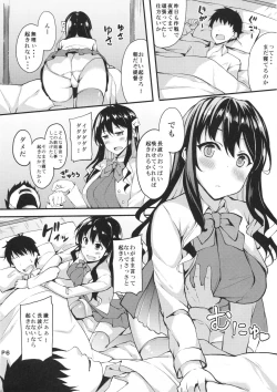 Page 5 of Hishokan no Naganami-sama Kai Ni
