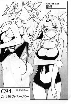 Page 19 of Kuroshio Natsu no Mizuasobi Hen + C94 Tekeya no Paper