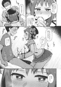 Page 14 of Senseiraigeki Closet